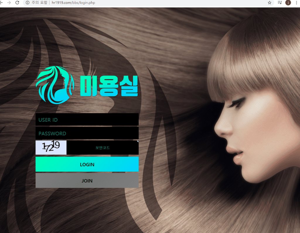 미용실먹튀 , 단톡방운영하며 먹튀 이용절대금지