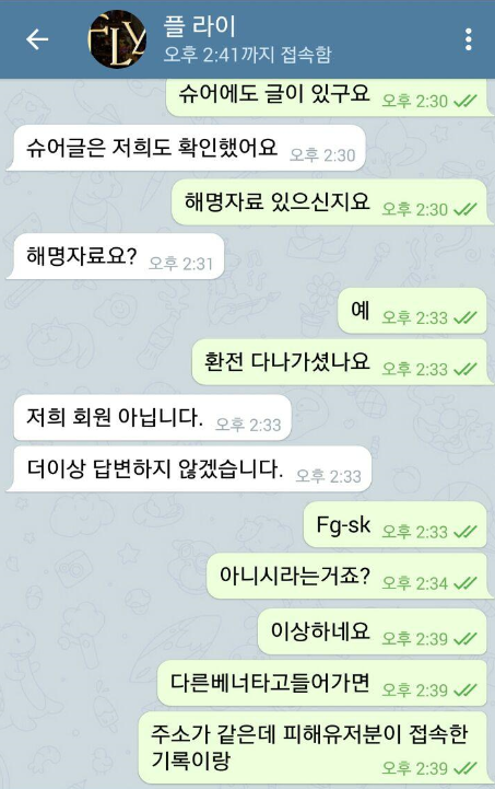 플라이먹튀사