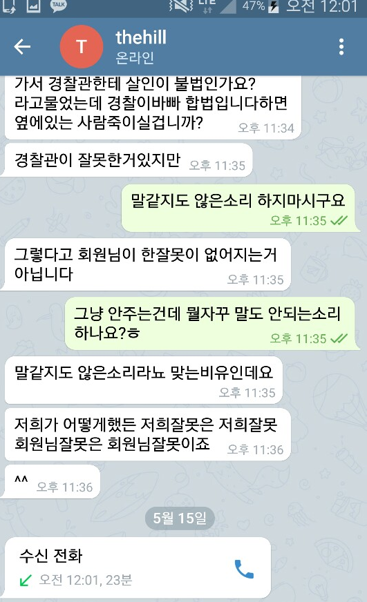 더힐먹칠