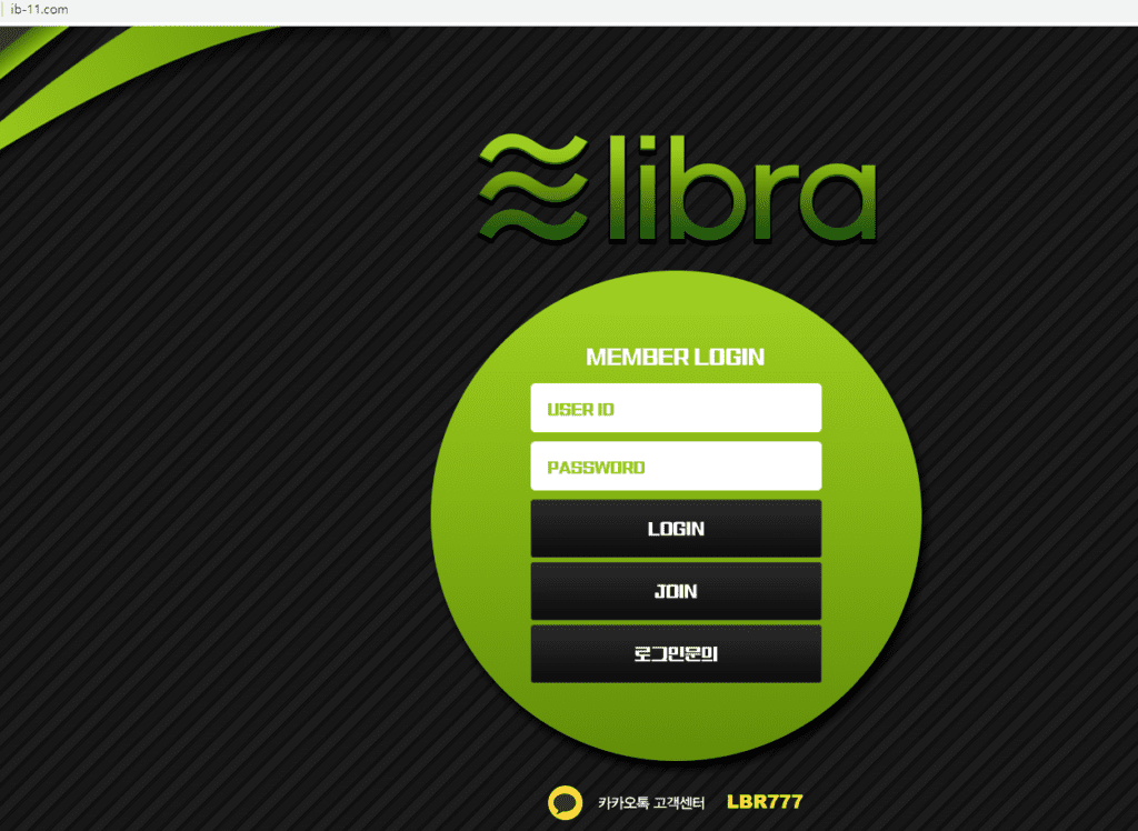 리브라먹튀,통장 거래 내역 요구하는 먹튀사이트