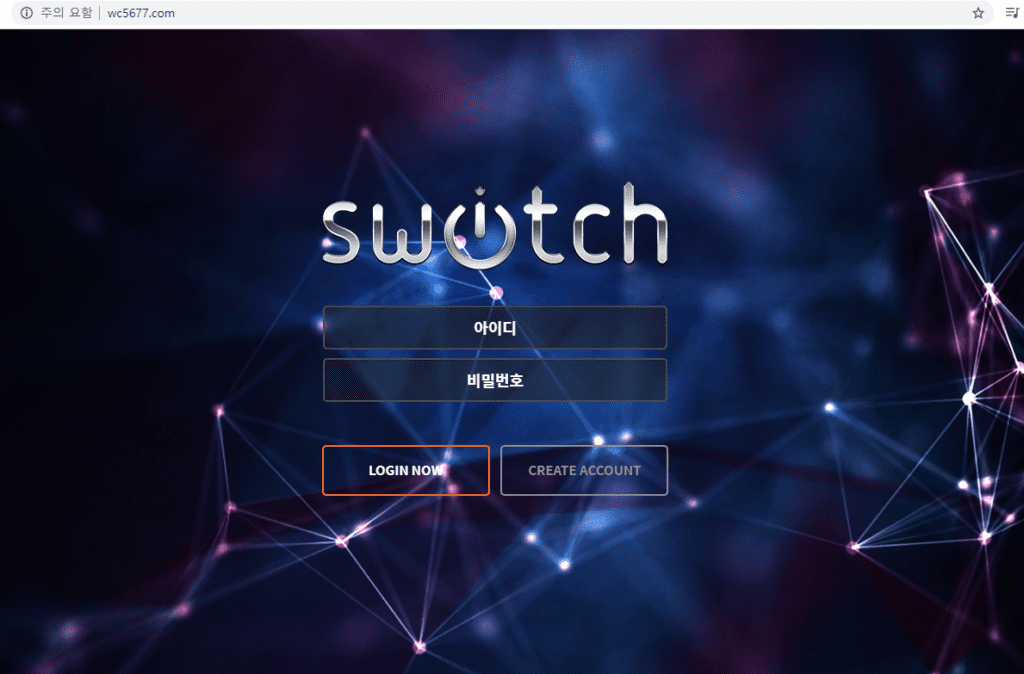 스위치먹튀,환전 스위치 없는 먹튀사이트