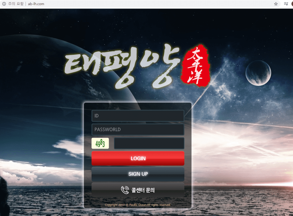 태평양먹튀,출금한도 핑계대고 꿀꺽하는 먹튀사이트