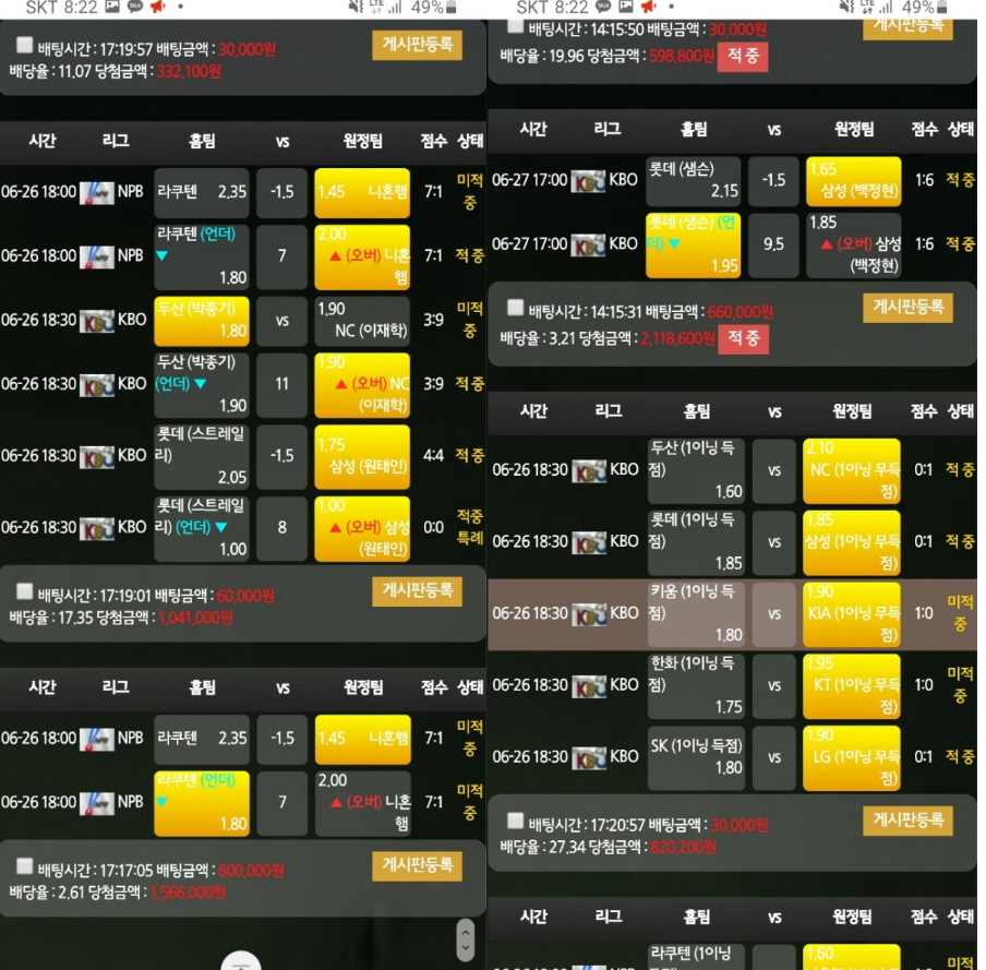 킹덤먹튀 배팅내역 