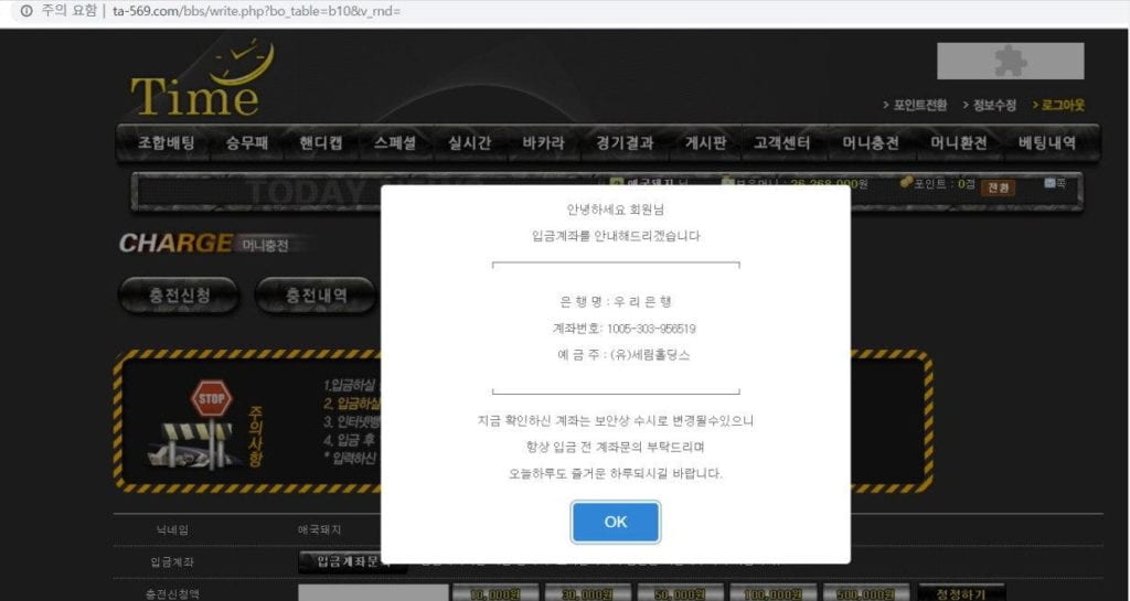 타임먹튀 계좌 