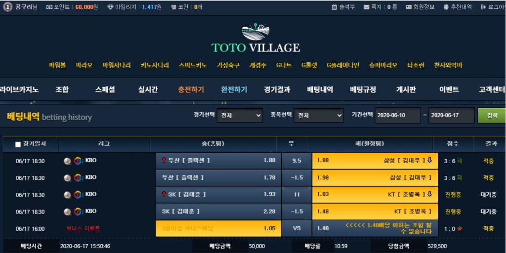 토토빌리지먹튀 배팅내역 