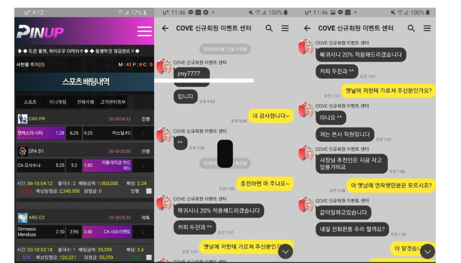 핀업먹튀 고객센터 