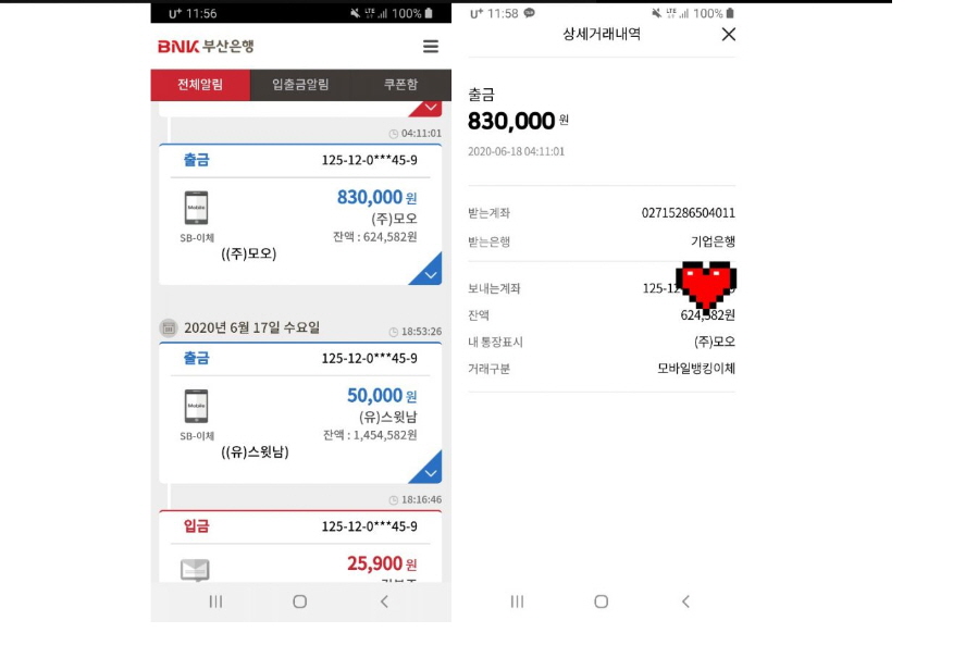 핀업먹튀 이체내역 