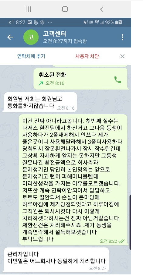 다저스먹튀 고객센터 