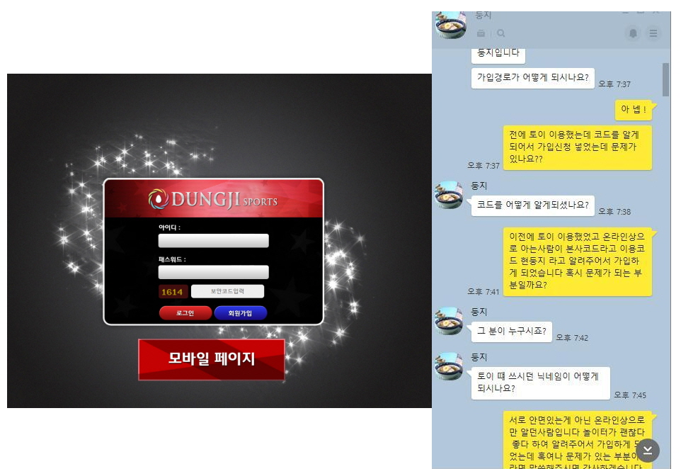 둥지먹튀 확정