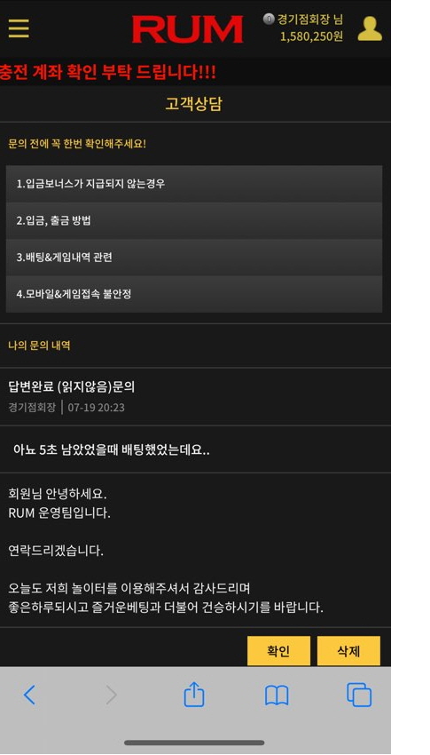 럼먹튀 충전 내역