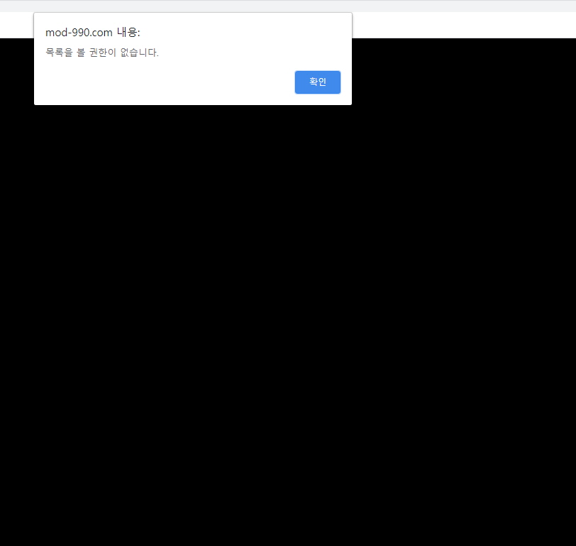 모던먹튀 이용금지