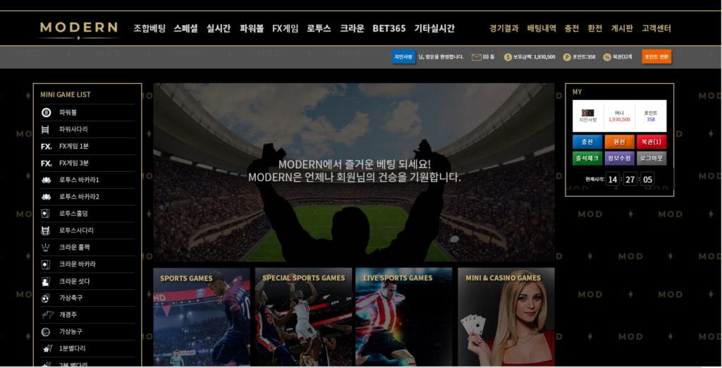 모던먹튀 확정