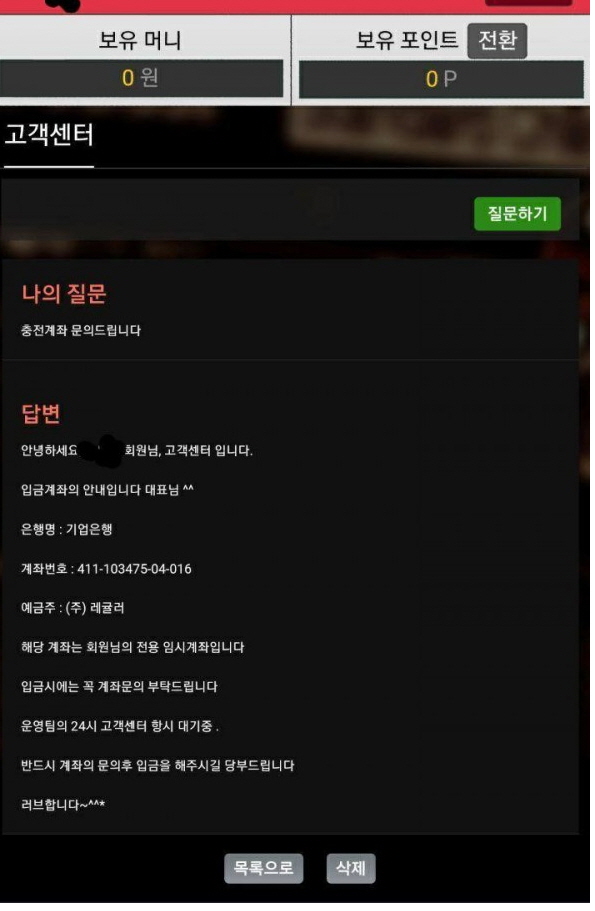 빅마켓먹튀 고액 피해