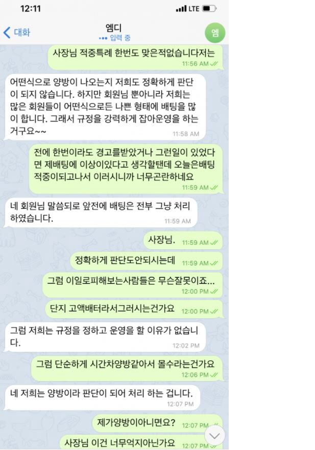 엠디 양방핑계