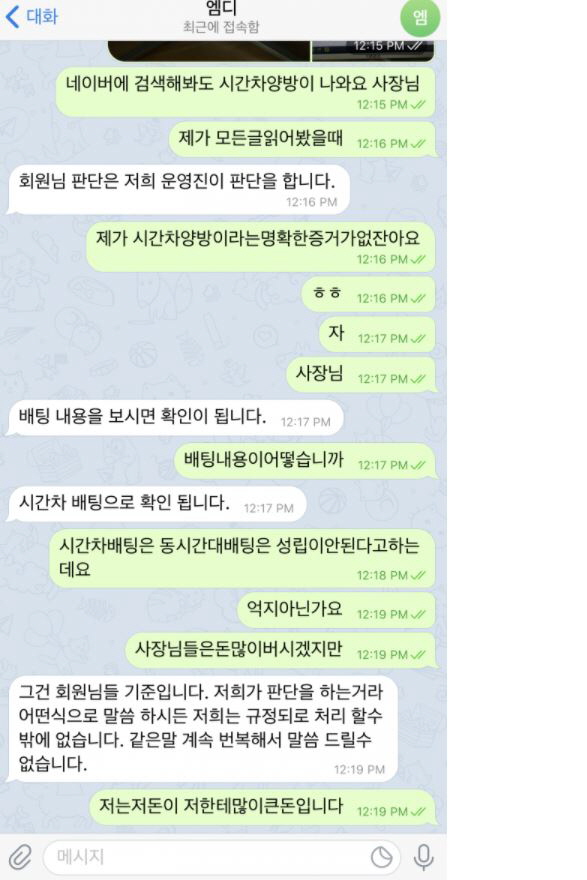 엠디 유저 피해 심각