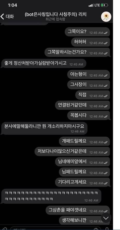 강원랜드 총판