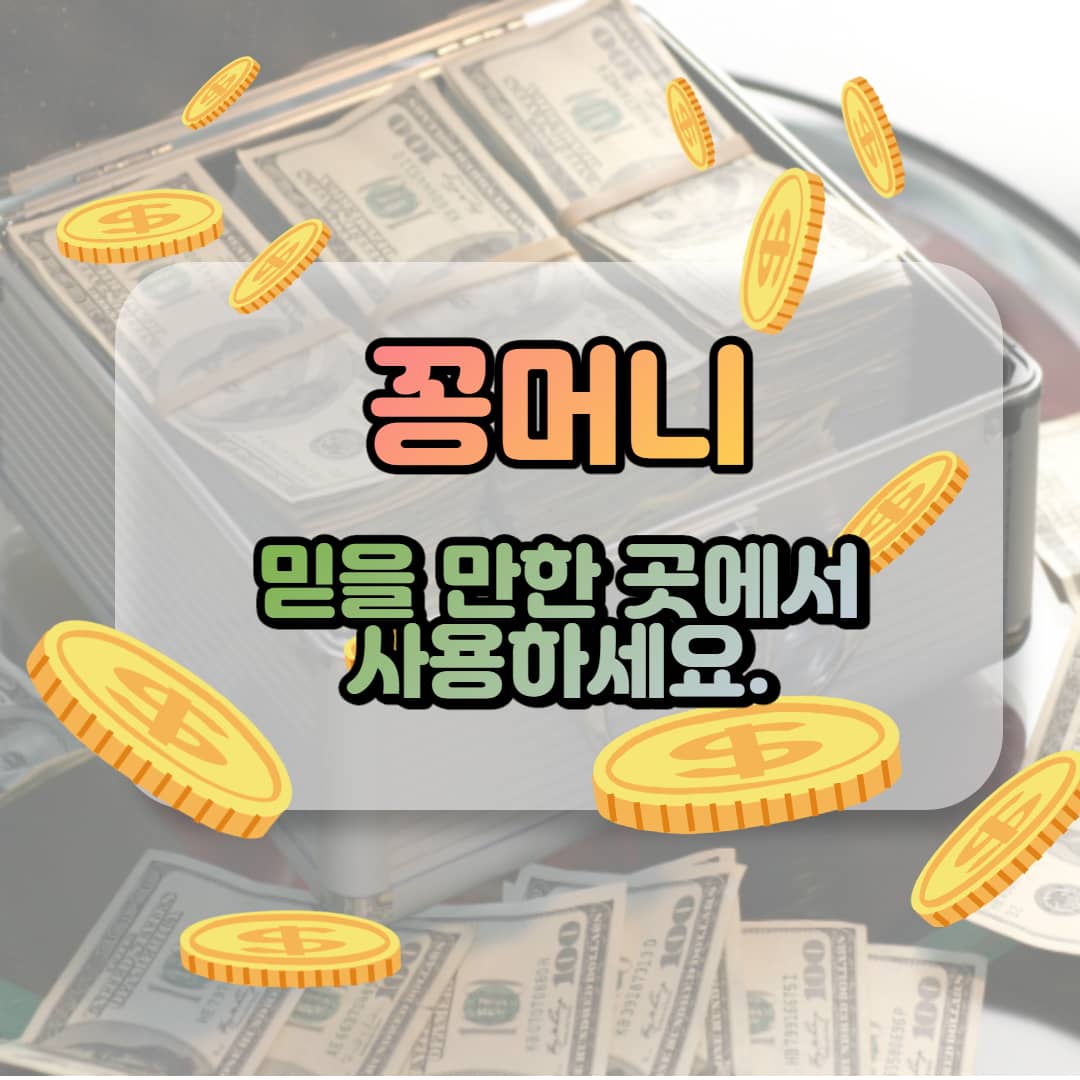 꽁머니사이트