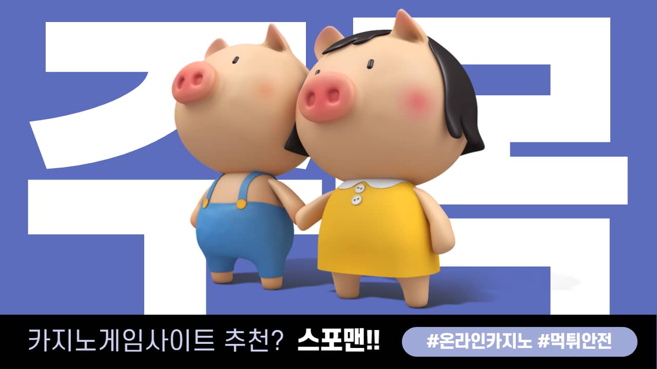 카지노게임사이트