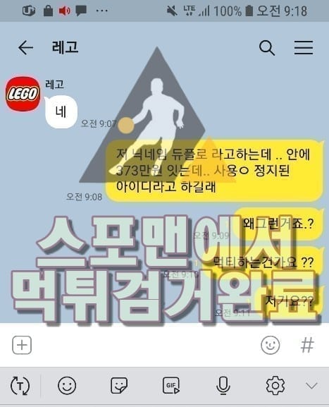 LEGO먹튀