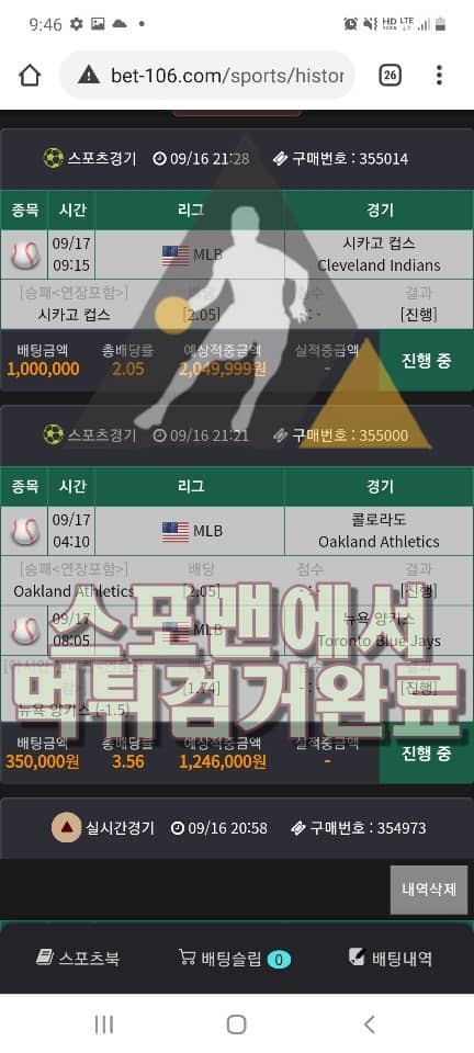 BET106먹튀사이트