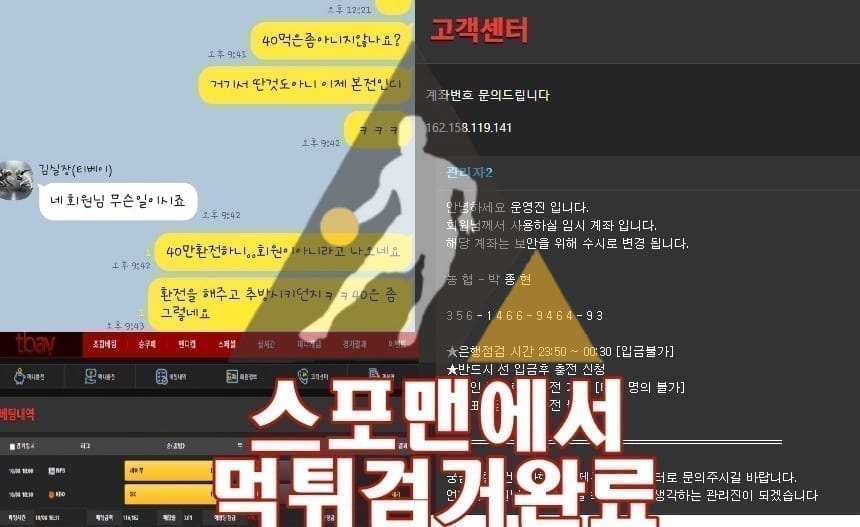 티베이먹튀