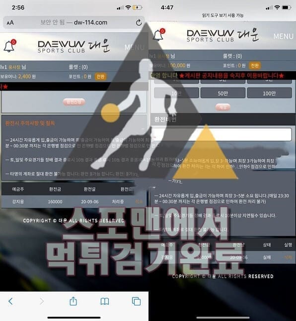 대운먹튀