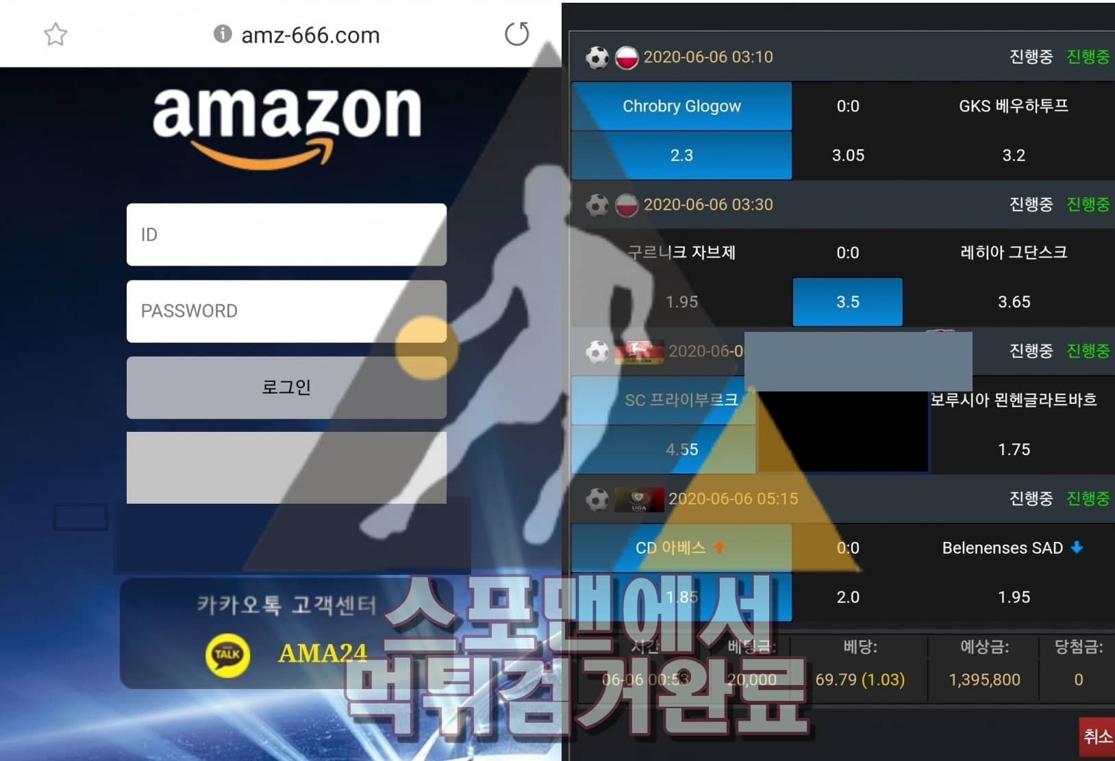 아마존먹튀