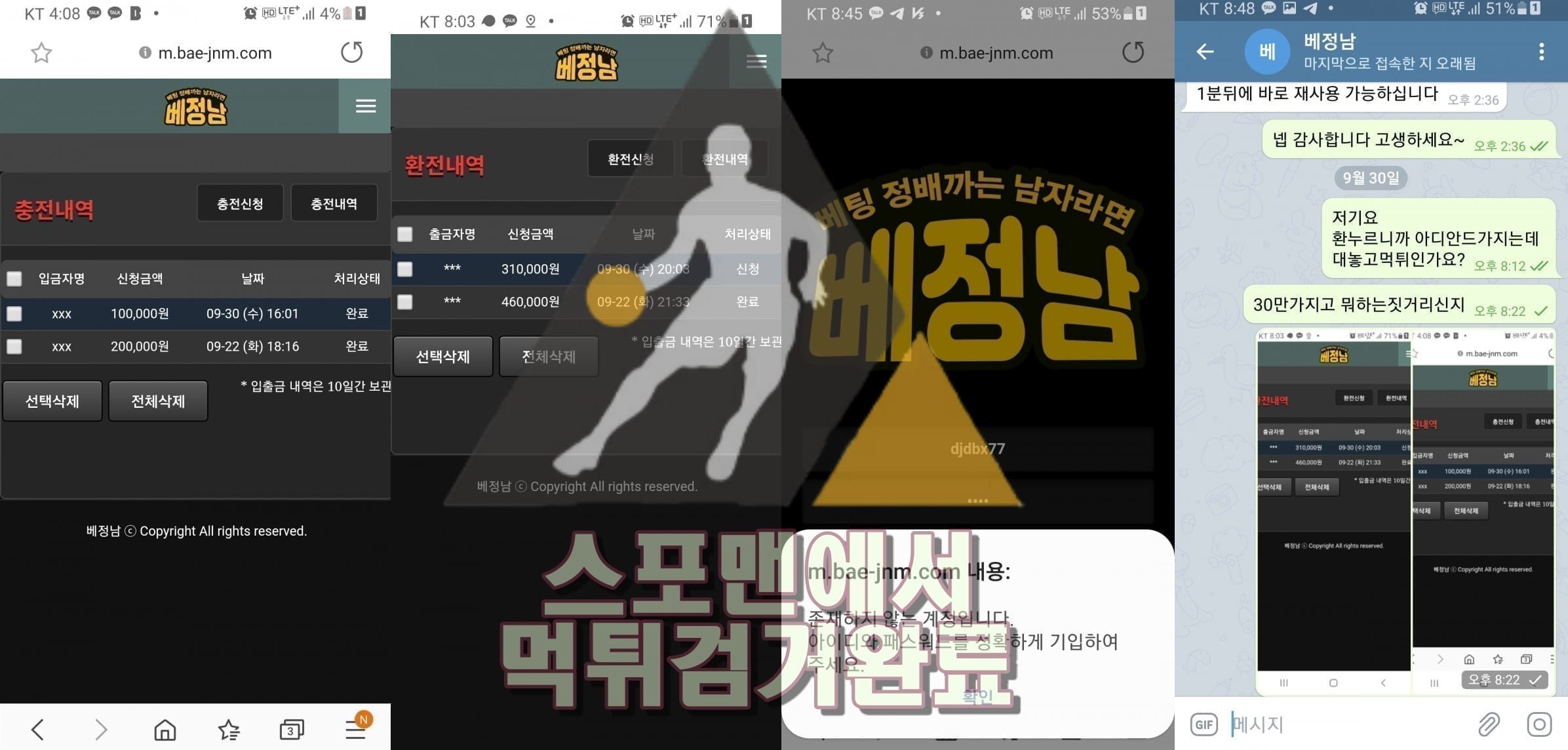 배정남먹튀