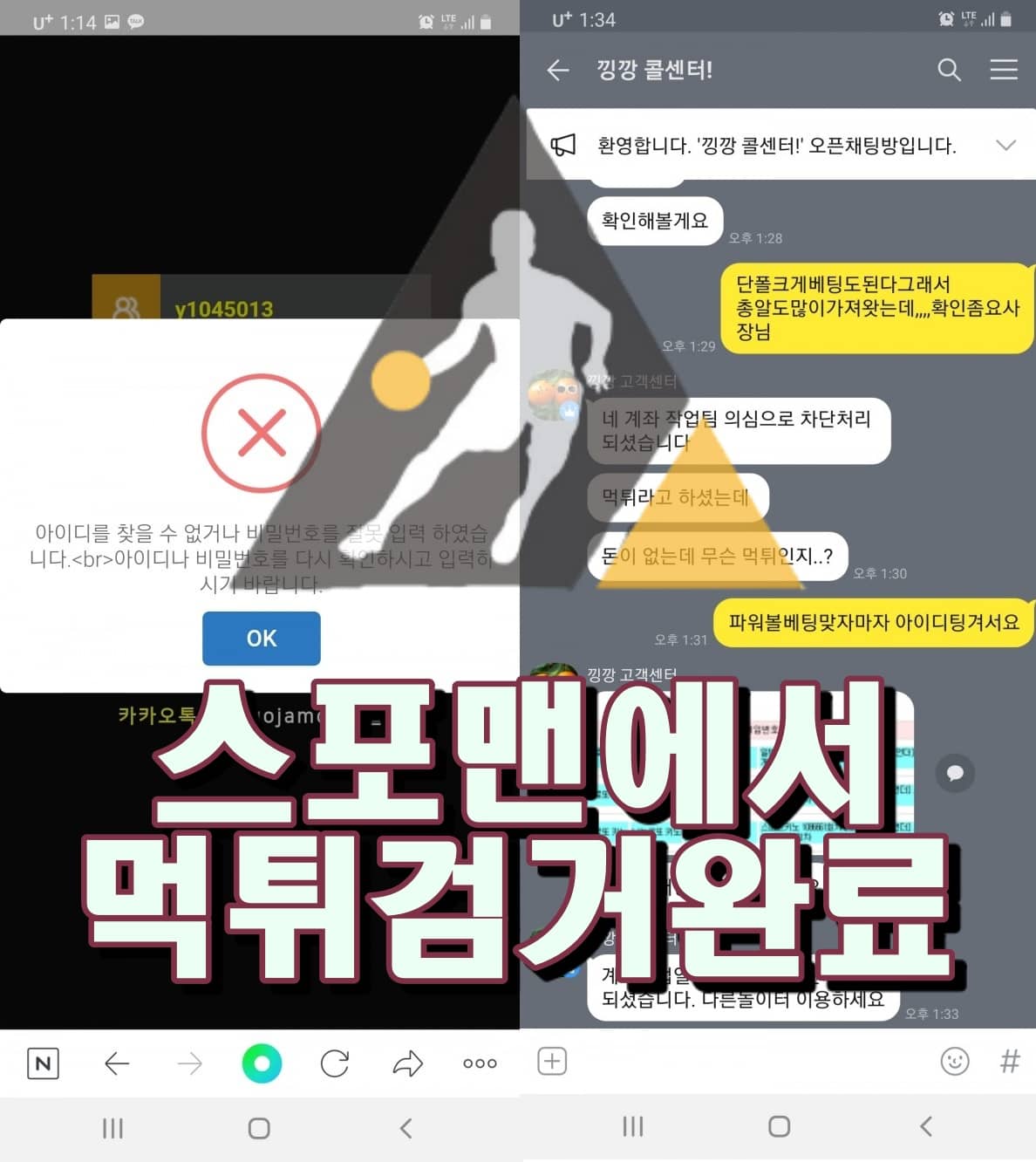 낑깡먹튀사이트