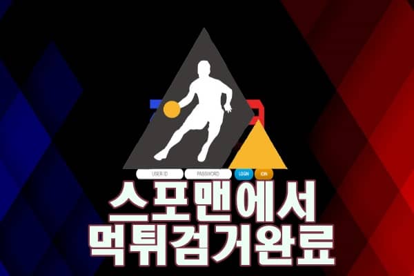 제아 먹튀사이트