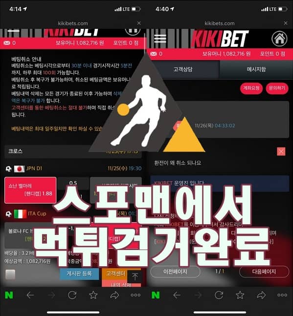 키키벳 먹튀사이트