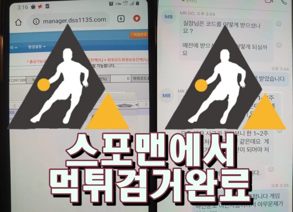 더존카지노 먹튀사이트