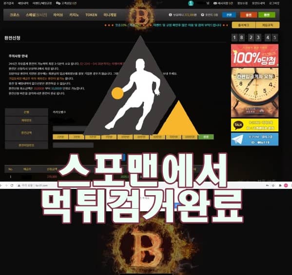 비존 먹튀사이트