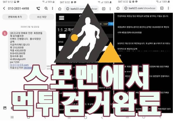 이발소 먹튀사이트