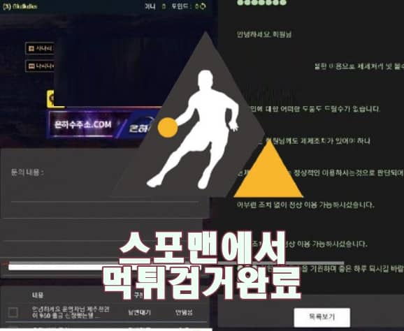 은하수 먹튀사이트