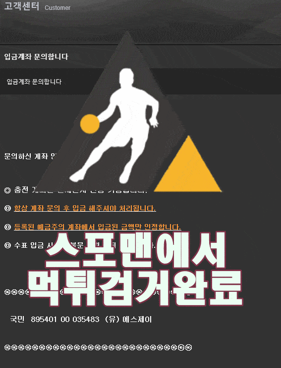 화이트 먹튀사이트