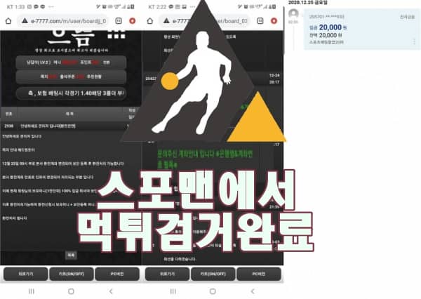 으뜸 먹튀사이트