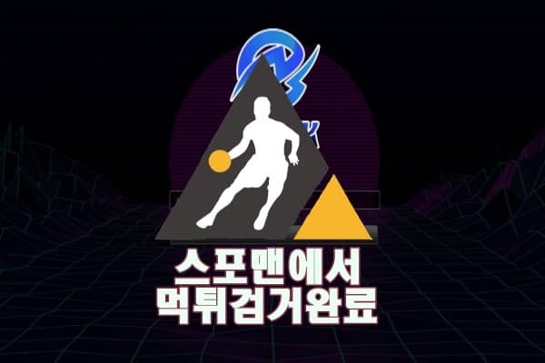 쇼크 먹튀사이트