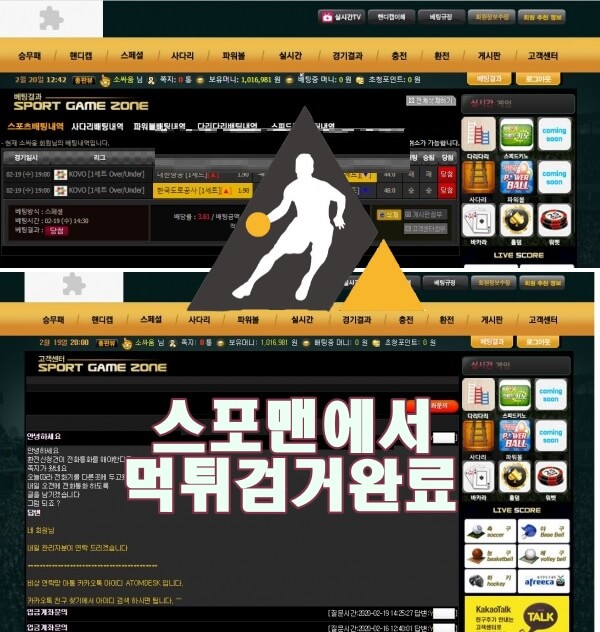 아톰 먹튀사이트