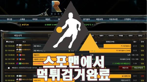 레어 먹튀사이트