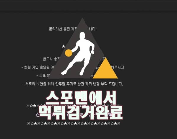 아틀라스 먹튀사이트