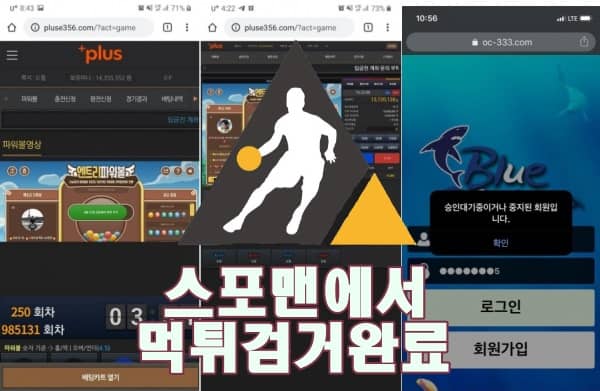 블루오션 먹튀사이트