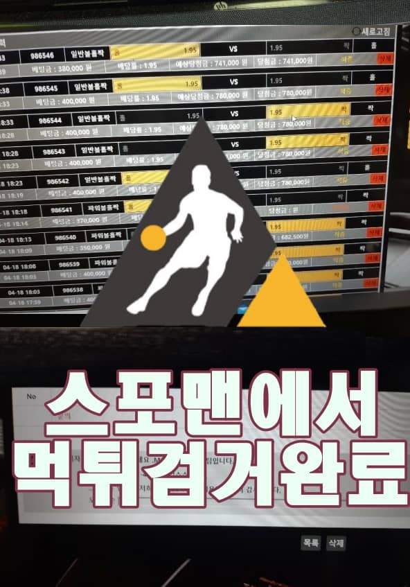 만소리 먹튀사이트