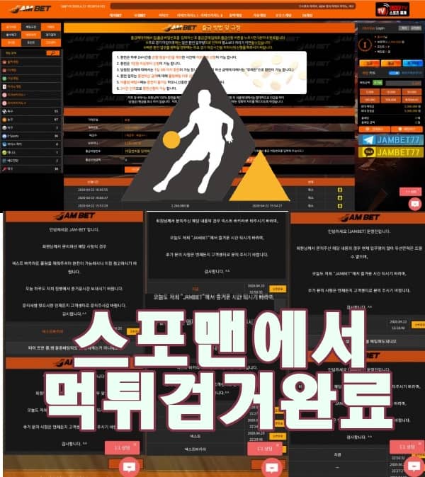 잠벳 먹튀사이트