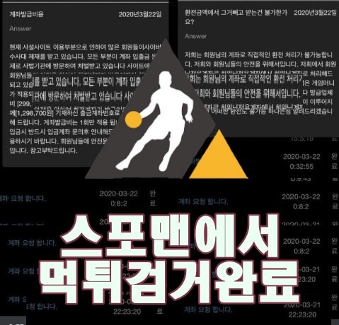 MWOB 먹튀사이트