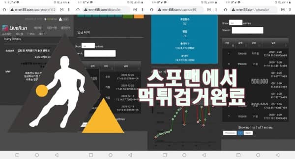 라이브런 먹튀사이트