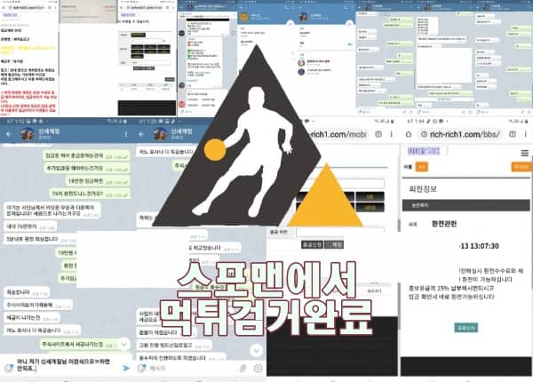 동신스탁 먹튀사이트