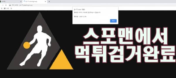 정주행 먹튀사이트