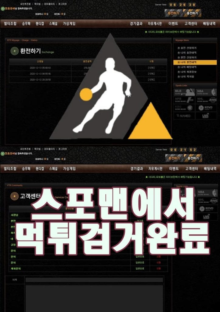 보테가 먹튀사이트