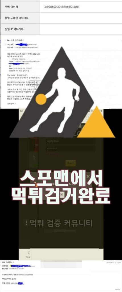 유로88 먹튀사이트